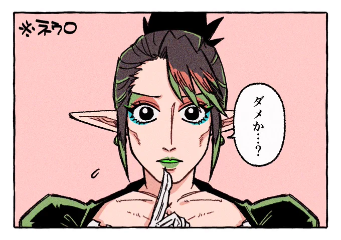 人外のかわいこぶり方 