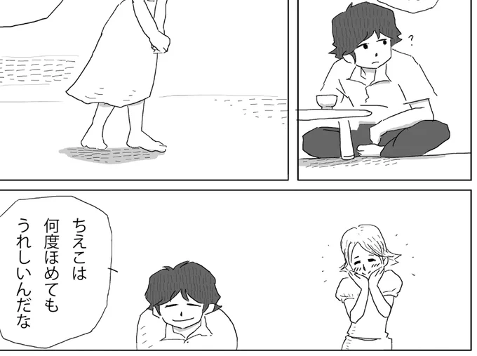 「はじめとちえこ」は、まだマンガを習い始めたばかりの2021年10月に最初のバージョンを描いて以来、今回で4回目の描き直しでした。

ただいま、これまでのバージョンを収録した電子書籍「はじめとちえこ全集」の出版準備中です。

2年半でいかほど成長したのか楽しんでいただけると嬉しいです。… 