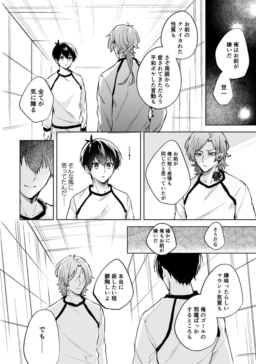 友くん専用ページ♡ Post by さかみち on X: （3/3）
