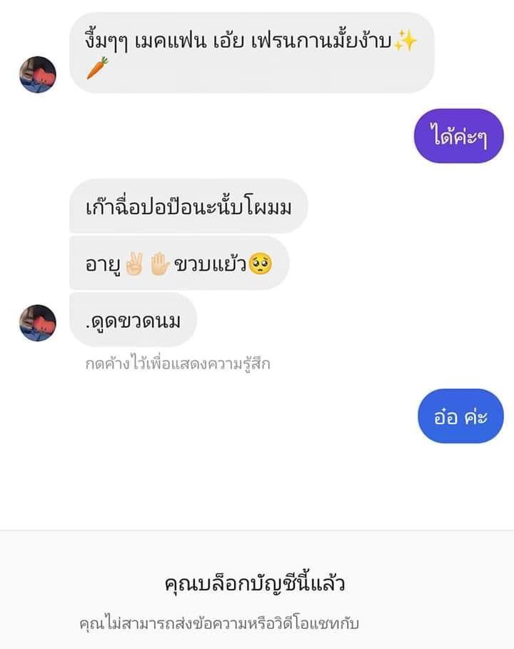 รีแอคชั่น วิดีโอ🏳️🌈 tweet media