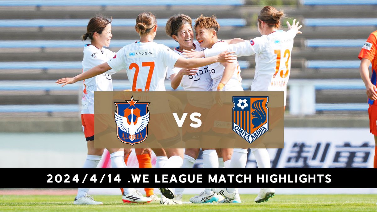 【ハイライト🎥】
2023-24 WEリーグ 第14節

🦢新潟L 0-1 大宮V🐿️

✅youtu.be/KSkpED_LGb4

@albirexL @Ardija_VENTUS
#アルビレックス新潟レディース #大宮アルディージャVENTUS
#WEリーグ