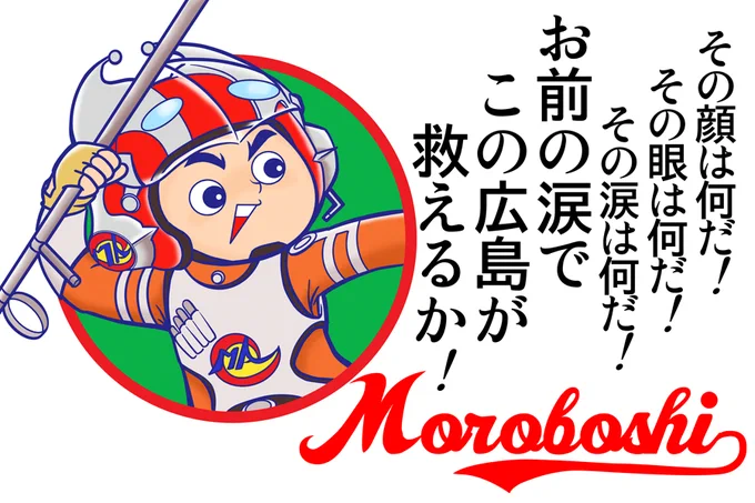 #Carp #まけほー
アァ・・・巨人に3連敗・・・ 