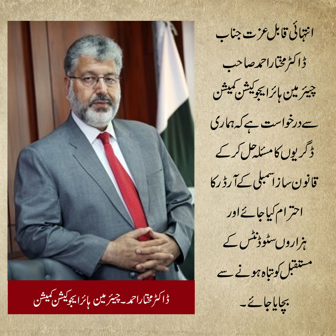 اپ کو اپ کی اعلی کارگردگی کے اوپر صدارتی ووٹ ملا ہوگا ہم اس بات پر پردہ ہی رہنے دیتے ہیں
#54thousandStudentsSeekHelp
<a href="/MAhmedhec/">Dr Mukhtar Ahmed</a>
<a href="/MaryamNSharif/">Maryam Nawaz Sharif</a>
<a href="/hinaparvezbutt/">Hina Parvez Butt</a>
<a href="/CMShehbaz/">Shehbaz Sharif</a>
<a href="/Conv_KMS/">Dr. Khalid Maqbool Siddiqui</a>
<a href="/PresOfPakistan/">The President of Pakistan</a>
<a href="/MohsinnaqviC42/">Mohsin Naqvi</a>
<a href="/hrw/">Human Rights Watch</a>