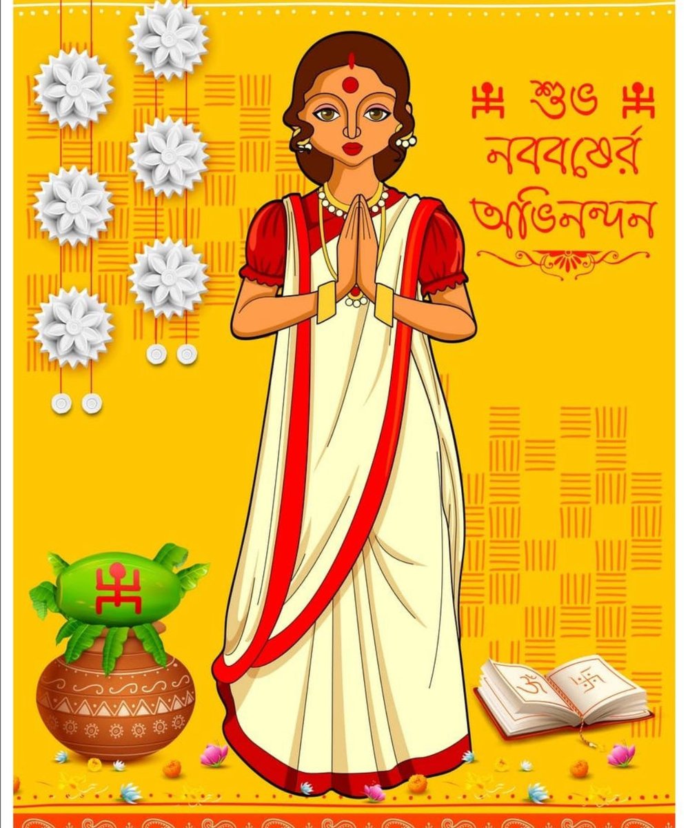 Shubho Nobo Borsho! For my Bangla friends! Privileged to be born and brought up in bengal ⁦@MamataOfficial⁩ ⁦@ShantanuMoitra⁩ ⁦@SGanguly99⁩ ⁦@ParthJindal11⁩