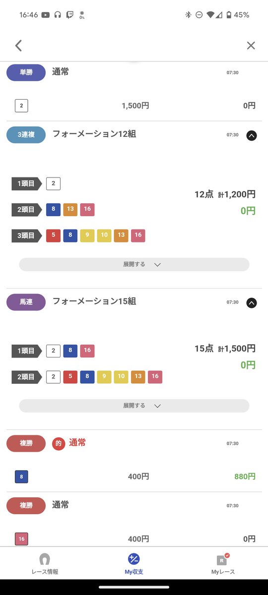 Wrenartisan's tweet photo. 5000円かけて出走取消分の返金合わせて2330円に…
次の春天はプラスにしたい https://t.co/2BtRURcsTR