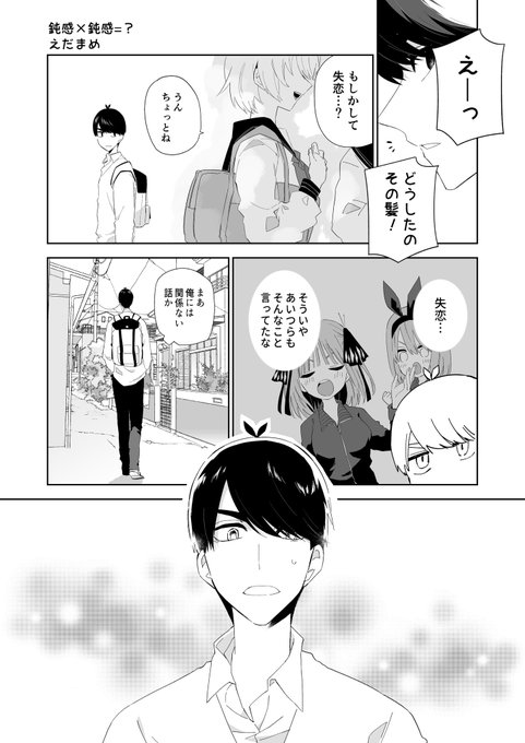 えだまめ(自己紹介必読) こまめ@プロフィール必読様 リクエスト 4点 まとめ商品 まとめ売り