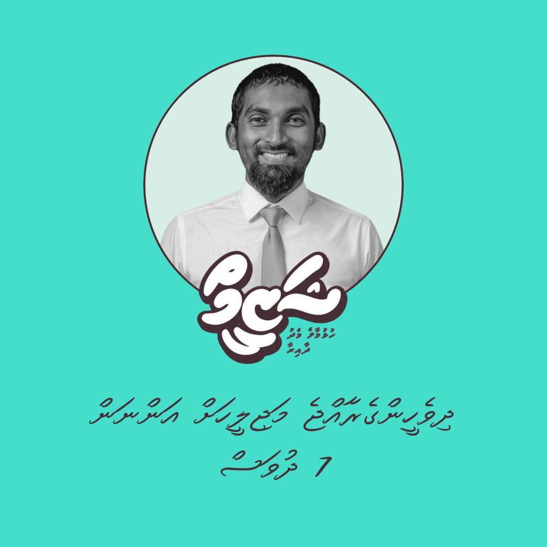 Ahmed Fazeel tweet media