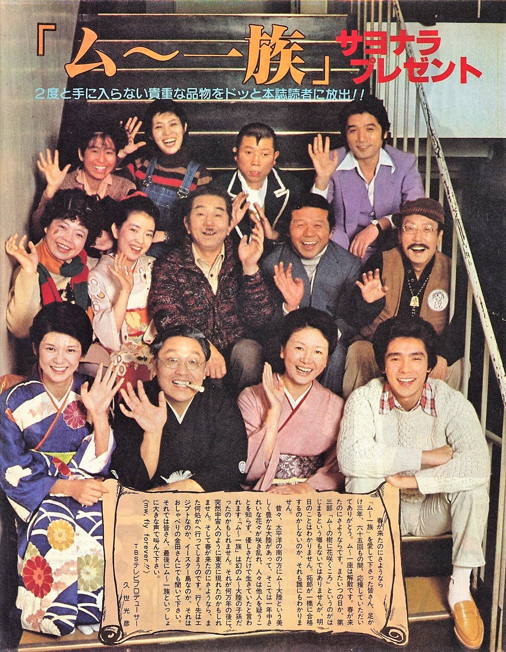 ムー/ムー一族 ムー一族: DVD-BOX1 | HMV&BOOKS online - TCED-298