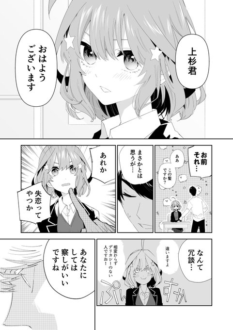 えだまめ(@rarecheese6262) さんのマンガ一覧 : リツイート順 : 24