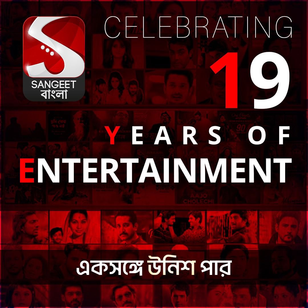 19 years of @SangeetBangla Changed Bengal's music and movie vibe forever. Even in a digital world, SB's got that real heart feel. Big cheers for touching lives and making memories. #SangeetBangla 🎶 Subho Noboborsho! @SVFsocial