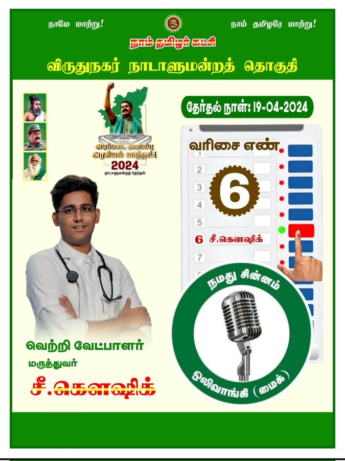 Khaleefece's tweet photo. @TamilTheHindu https://t.co/MhE2ODiFBm