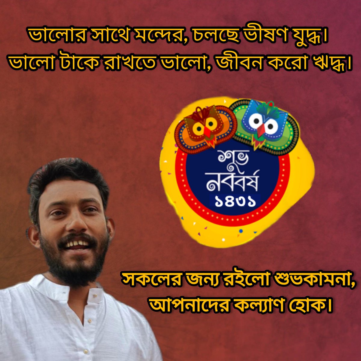 nms_albert's tweet photo. ভালোর সাথে মন্দের 
চলছে ভীষণ যুদ্ধ।
ভালো টাকে রাখতে ভালো
জীবন করো ঋদ্ধ।
#nmdsafiulla https://t.co/HXVxWiXsms