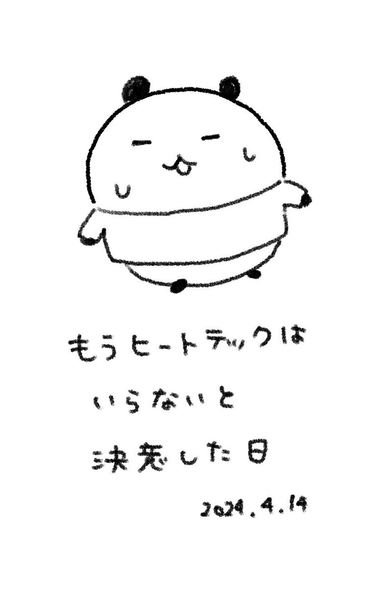 暑っ! 