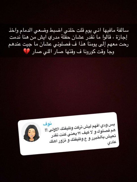 Tamrat2030's tweet photo. نايف القرادي ليس ضحية خاطفة الدمام فقط بل هو ضحية مستشفى الولادةو عدد من الادارات التي لم تكن حذرة في تمرير أوراق الخاطفة!

لذلك يجب عليهم تعويضه
عن اهمال موظفيهم وتأخر اكتشاف الخاطفة!
👇
الذي اكتشف خاطفة الدمام موظفة كانت دقيقة في كل ورقة وهذا اثبات لكل من يسمي دقة المرأة تعقيد! https://t.co/ZNv5rpBhTA