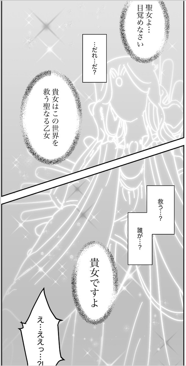 「日本最強の柔道家が、悪役令嬢になった話」(2/13)

#漫画が読めるハッシュタグ 