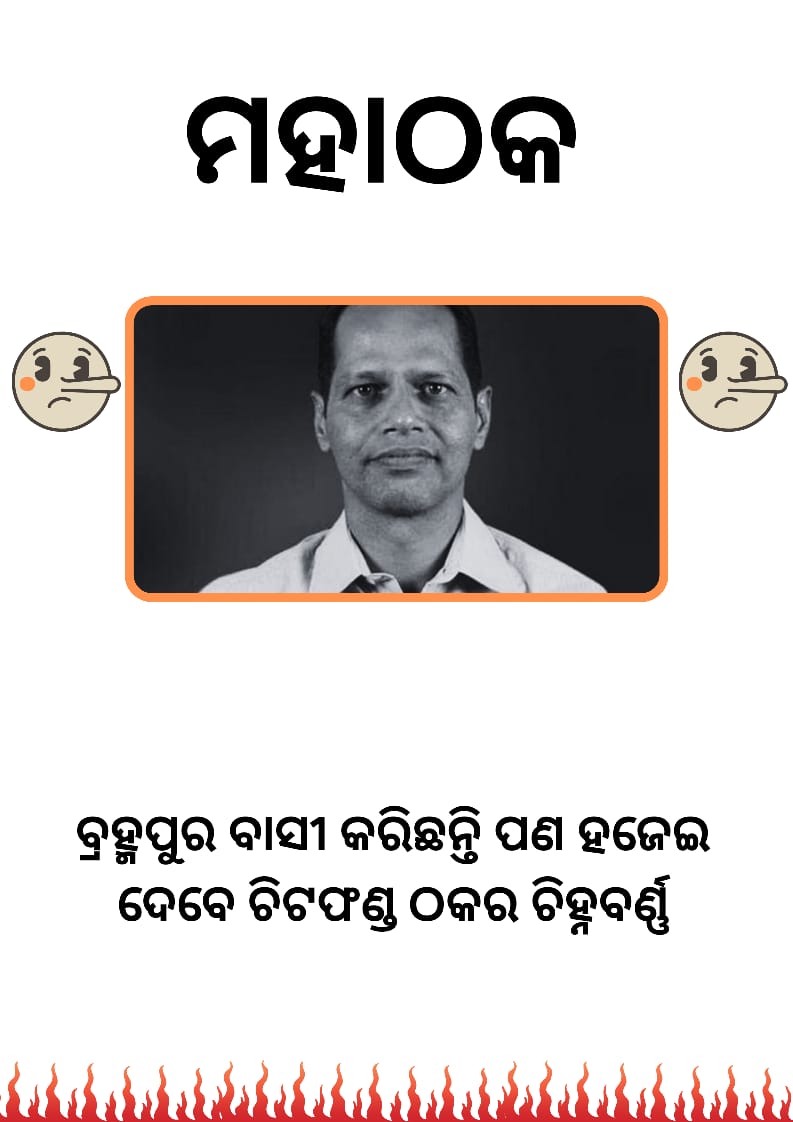 'Don't let anyone sell our pride and identity. Say no to BJP's divisive agenda in Odisha. #ProtectOurState #ElectionAwareness'