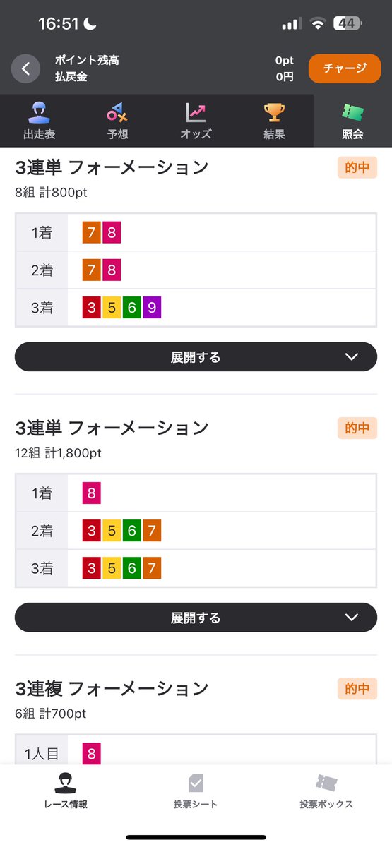 kotakeirin's tweet photo. 準決、決勝、阿部選手のおかげで大勝！！ありがとう^_^#高知競輪 https://t.co/ItNNqnCQeZ