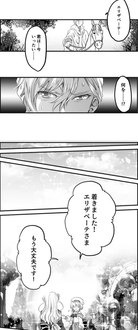 「日本最強の柔道家が、悪役令嬢になった話」(12/13)

#漫画が読めるハッシュタグ 