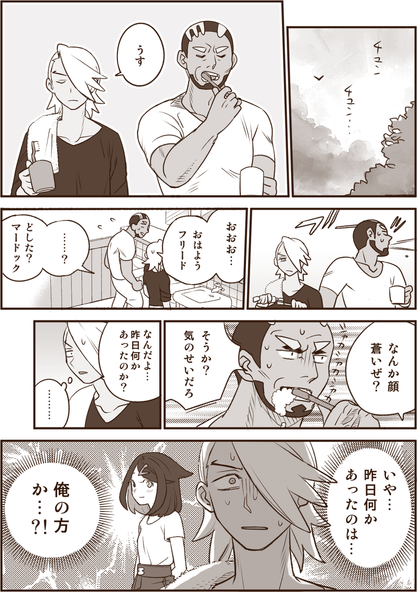 フリリコ本新刊冒頭サンプル(多分GWに出ます) 