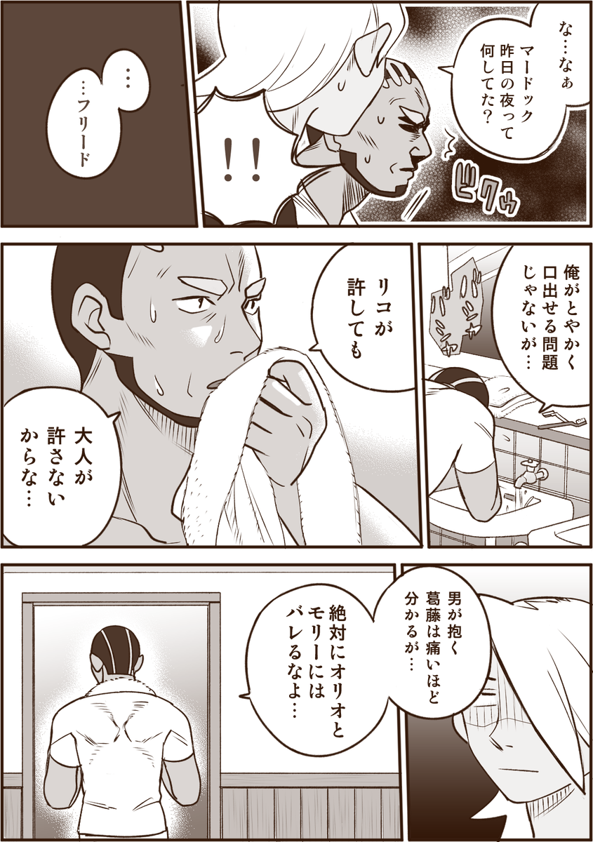 フリリコ本新刊冒頭サンプル(多分GWに出ます) 