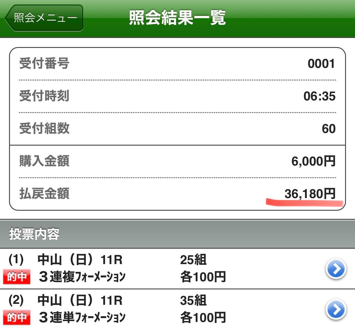 okesantatan8's tweet photo. ジャスティンミラノの1着を信じてよかった。
ジャンタルマンタルも強い競馬しました。

#皐月賞 https://t.co/KCkzEGqJIy