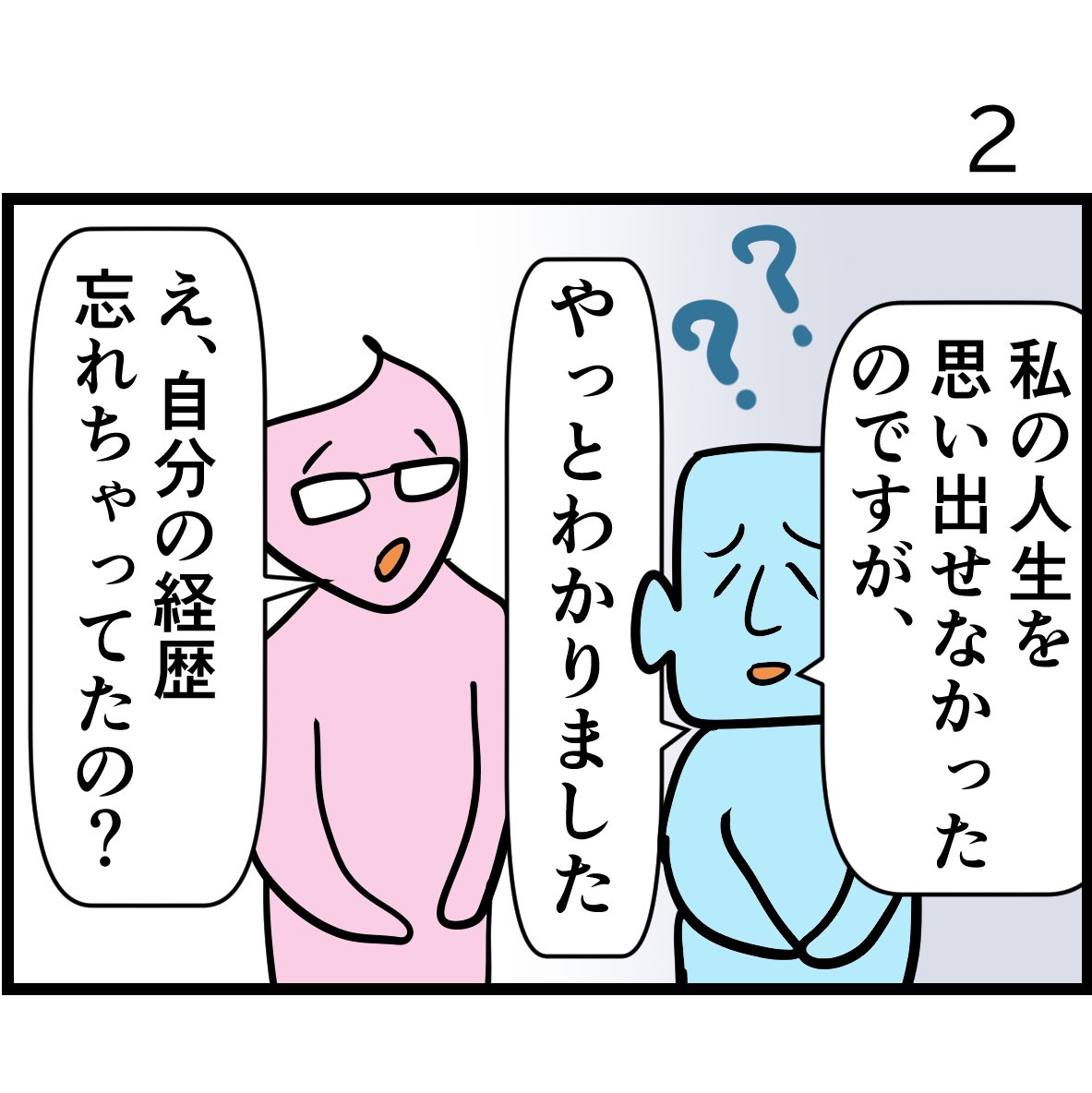 #令和の歴史教科書 #漫画が読めるハッシュタグ 
「嘘八百」(1\2)続きあり。 