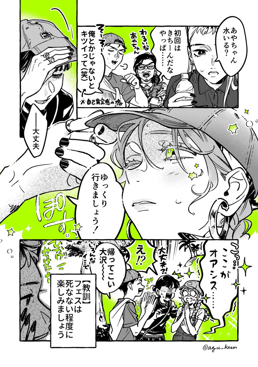 agu_knzm's tweet photo. 私のオアシス https://t.co/t5jZSet5gY