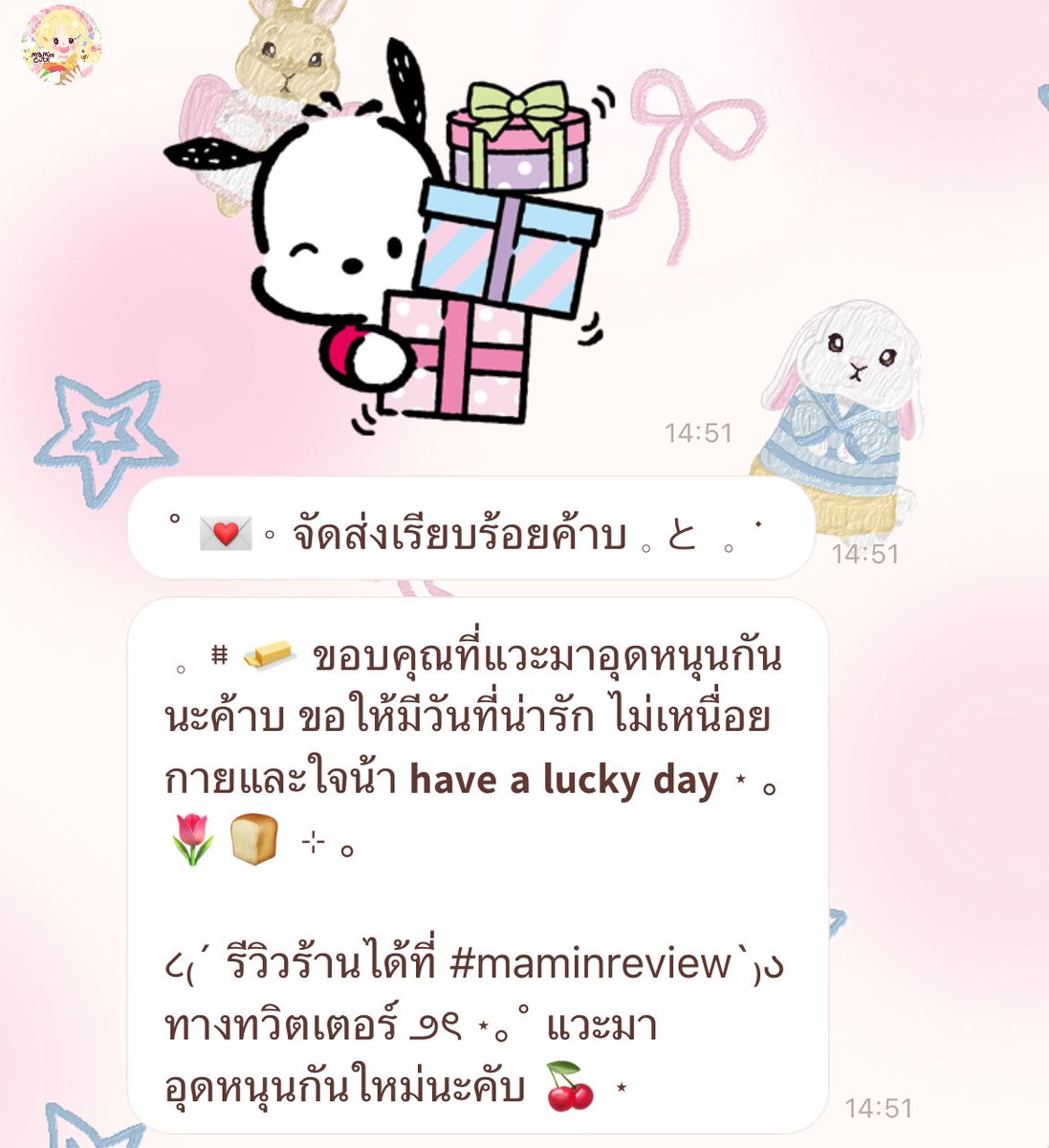 doftiecot's tweet image. อ่านไว ตอบไวมาก ๆ เลยคับ ส่งไว ราคาน่ารัก ♥️♥️ #maminreview