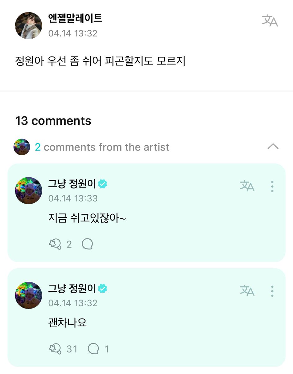 enhypenweverse's tweet photo. [ #정원’s Reply ] 240414

OP: Jungwon-ah rest first, you might be tired

🐈: I'm okay
🐈: I'm resting now~

@ENHYPEN_members @ENHYPEN #ENHYPEN #엔하이픈 #JUNGWON https://t.co/njjPBDqM9Z