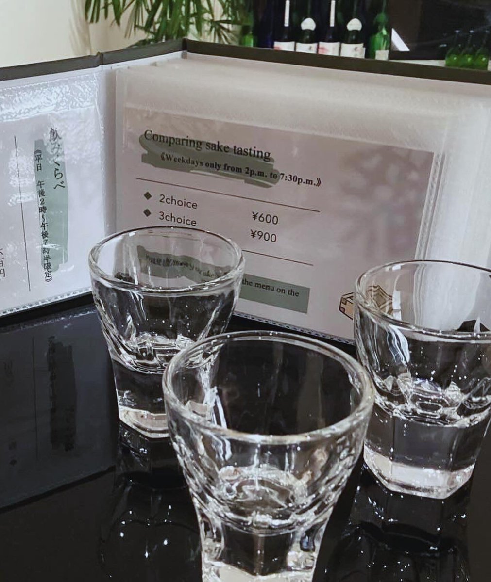 naito_jouzou's tweet photo. Welcome happy Naito Jozo♬
Free tasting is available.
There is sake English guide.
The location is Omotesando Cat Street near Harajuku and Shibuya.
Our sake is sweet even for Japanese.
Don’t hesitate,just try it!!!🍶
#omotesando #shibuya #harajuku #freetasting #naitojozo https://t.co/Ezrt9xgzIS