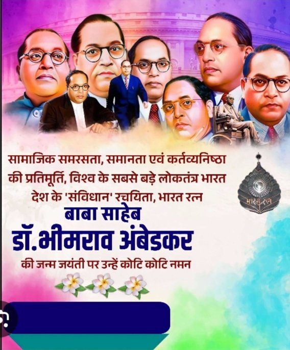 Rameshimeena2's tweet photo. भारतीय संविधान के निर्माता, भारत रत्न बाबासाहेब डॉ भीमराव अंबेडकर जी की जयंती पर शत्-शत् नमन 🙏🏻💐

#AmbedkarJayanti2024 https://t.co/u6owQH1qkk