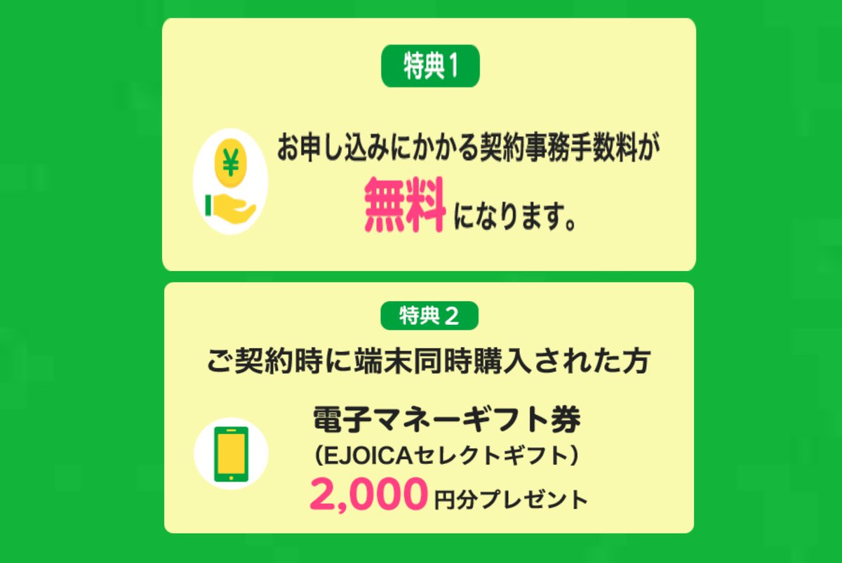 これを使うと得する

♦　mineo  事務手数料が無料等の特典が付く紹介コードはこれ

→　Y7X7C5T2Y4　

上の10桁のコードを申し込みページの紹介用URL入力欄に記入

それだけで無料とギフト特典が

今ならマイピタどのプランも毎月990円になる割引も一緒に適用

MNPの方も新規の方も　ad
マイネオ
