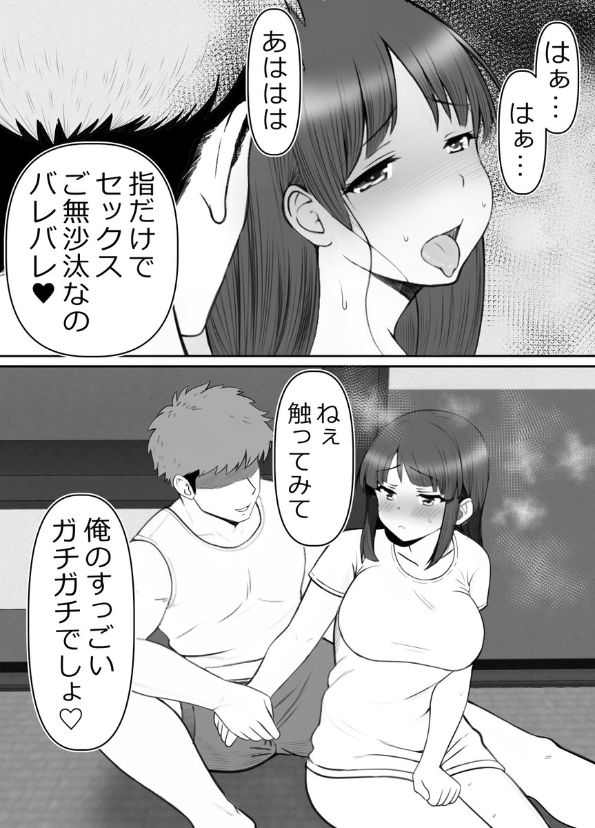 母、海でナンパされ堕ちるッ 