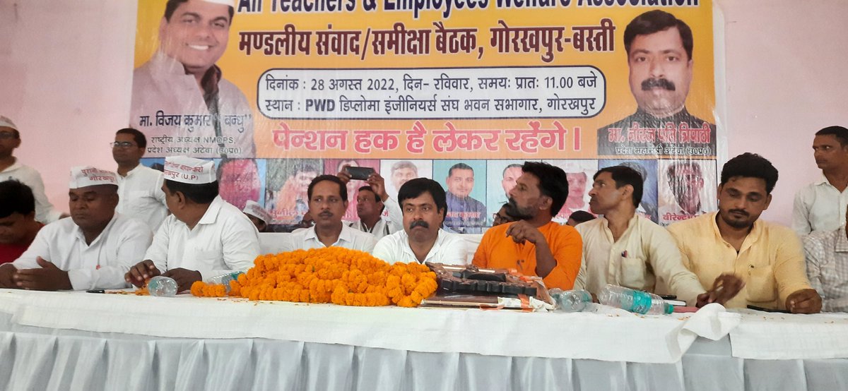 UpdSanjay's tweet photo. 4 राज्यों में OPS देकर अगर कोई इसे केन्द्रीय मेनिफेस्टो से बाहर कर रहे हैं वो आत्मघाती गोल कर रहे हैं उन्हें अपने इस निर्णय पर पुनर्विचार करना चाहिए।..

#OPSisOurRight
#NoPensionNoVote 

@RahulGandhi @priyankagandhi
@vijaykbandhu @Sthitaprajna_G https://t.co/HeRGKDwiuj