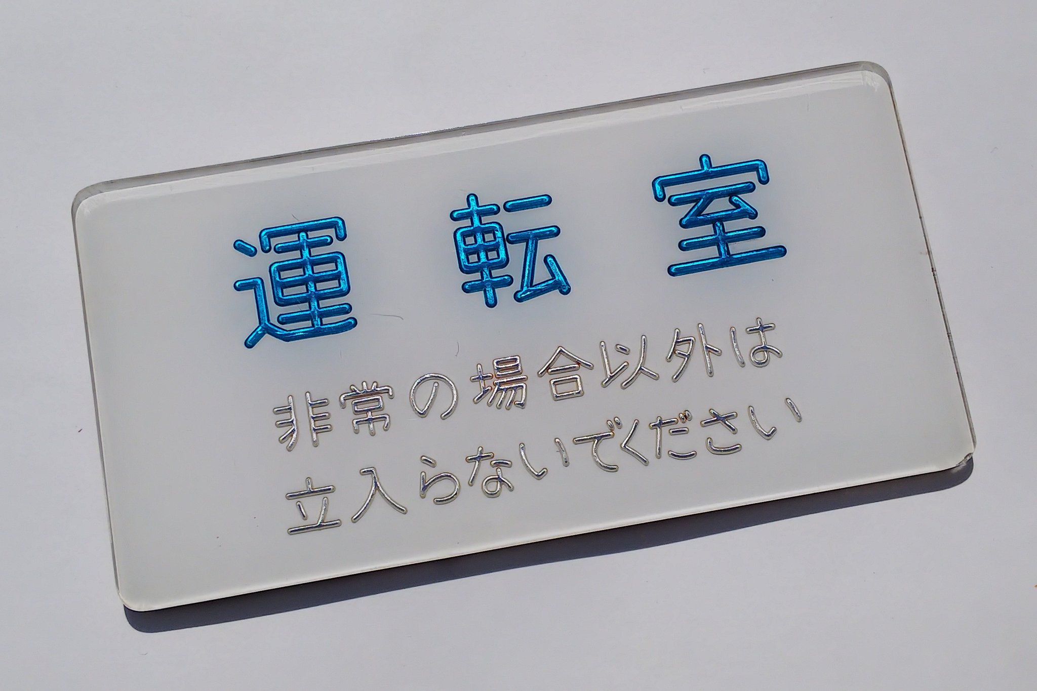 公式]鉄道模型(A8470E926系 新幹線電気軌道総合試験車East-i 6両