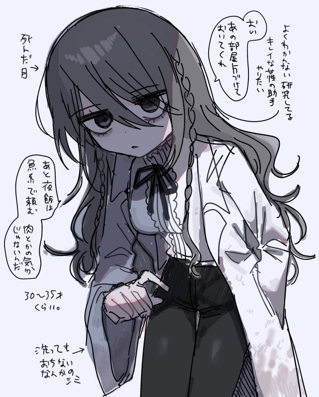こういう女性の下で働きたい 