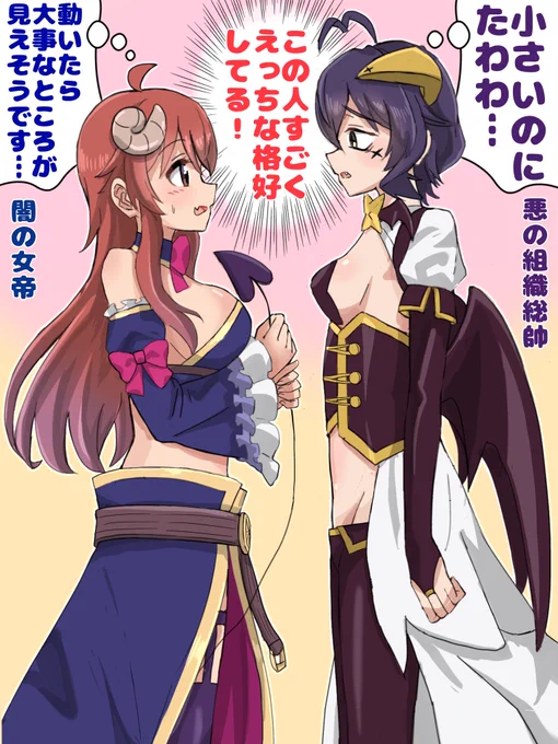 ((この人すごくえっちな格好してる!)) 