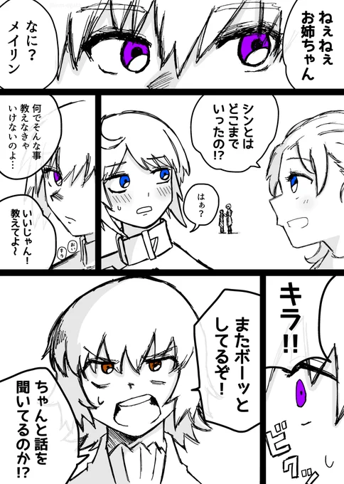 『お姉ちゃん』

#ガンダムSEED #g_seed 
#SEEDFREEDOM 