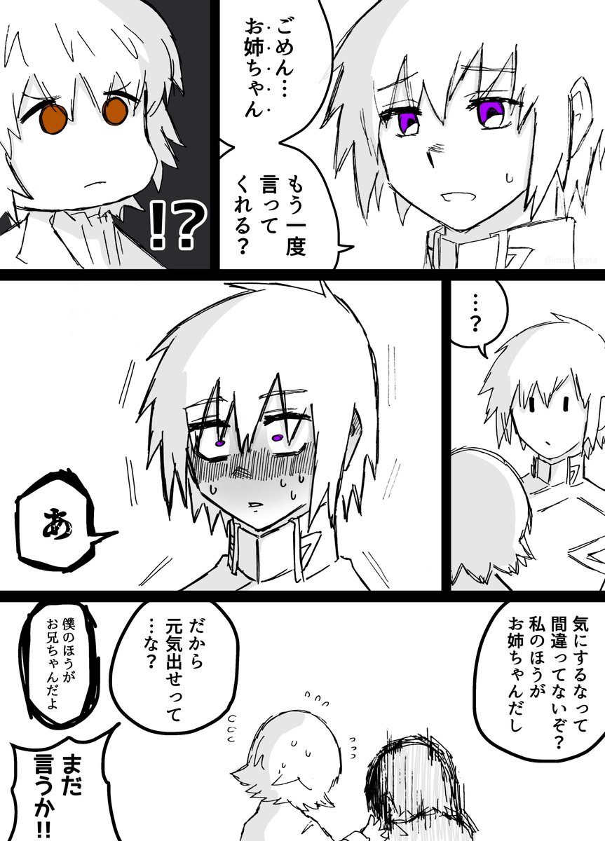 『お姉ちゃん』

#ガンダムSEED #g_seed 
#SEEDFREEDOM 