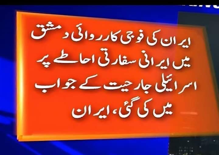 Dr Shama Junejo tweet media