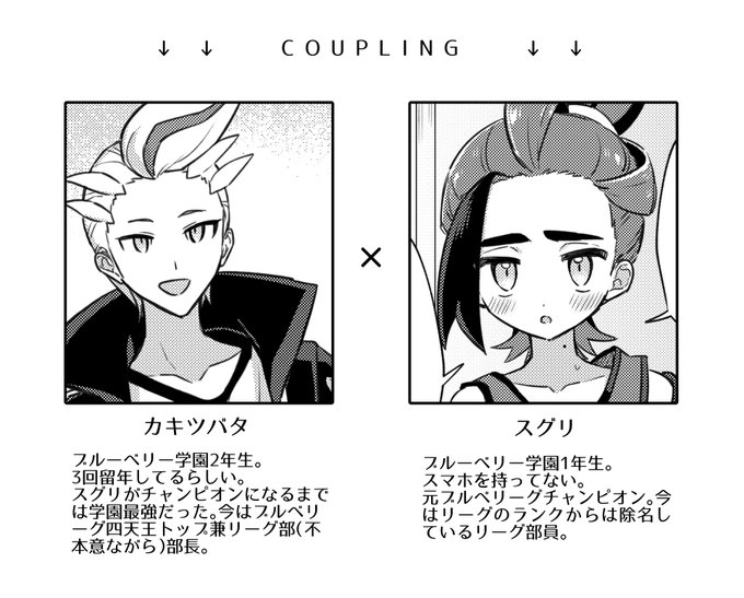 DLC本編ミリしらでも薄い本買ってくれる人いるかなと思って簡単な紹介文作ってるけど、ツバっさんの情報が複雑すぎて簡単じゃなくなってしまう 