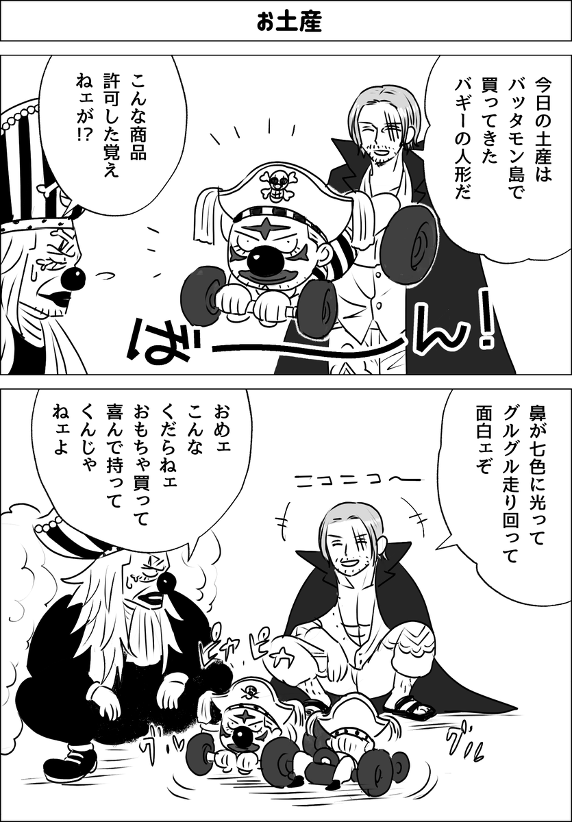 嬉々として買ってくるシャン 