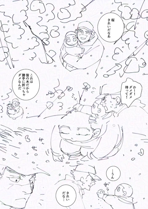 また来年 