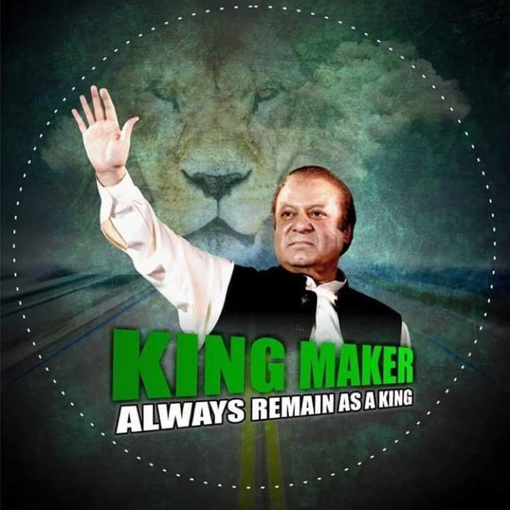 If Mian Nawaz Sharif's plans are removed from Pakistan, only Pakistan will be left behind with ruins and minarets #رہبر_صرف_نوازشریف