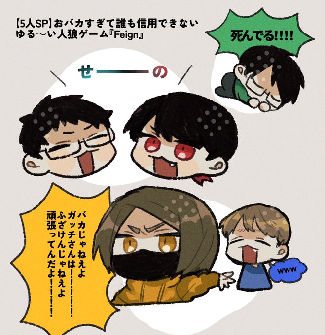 おばか 
