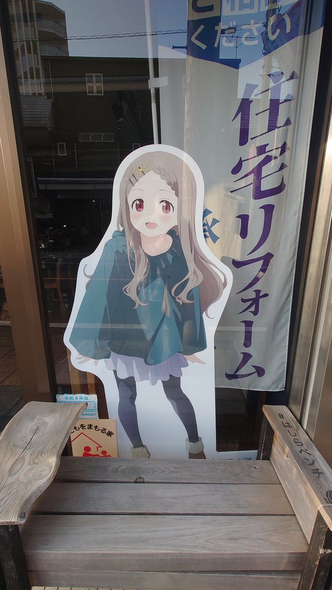 ここなちゃんとはしらベンチ
#ヤマノススメ 
#はしらベンチ