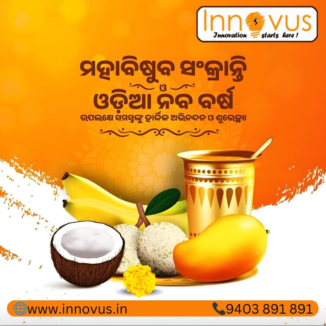 IndiaInnovus's tweet photo. ମହାବିଷୁବ ସଂକ୍ରାନ୍ତି ଓ ଓଡ଼ିଆ ନବ ବର୍ଷ ଉପଲକ୍ଷେ ସମସ୍ତଙ୍କୁ ହାର୍ଦ୍ଦିକ ଅଭିନନ୍ଦନ ଓ ଶୁଭେଚ୍ଛା।

#ମହାବିଷୁବସଂକ୍ରାନ୍ତି #ଓଡ଼ିଆନବବର୍ଷ #OdiaNewYear #OdiaNabaBarsha #MahaVishubaSankranti https://t.co/FmES8hbn9o