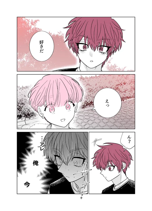 本日ガンガンONLINE(https://t.co/djTVvAZ0WJ)にて「推しが兄になりました」51話先読みできます。#推し兄 のハッシュタグで感想お待ちしております。よろしくお願いいたします。 