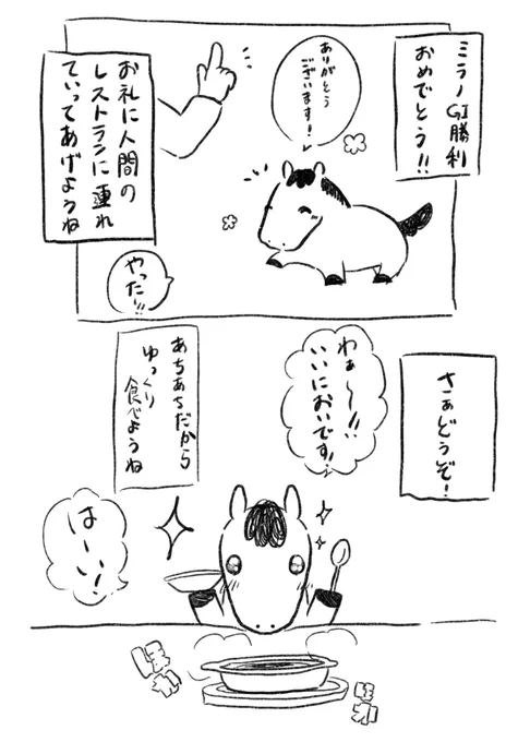 あちあちな皐月賞でしたね❤️‍🔥💪
ジャスティンミラノおめでとう‼️‼️‼️‼️‼️‼️‼️

 #ジャスティンミラノ 