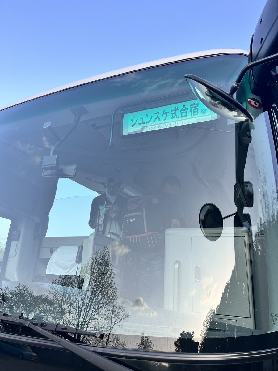 Shimayus's tweet photo. 2日間、大変濃密な合宿でした!
頭もフル回転。
明日からと言わず、早速今夜から、実践していきます!
さらば木更津!
#shunsuke_camp #etowa https://t.co/g9cf5aax43